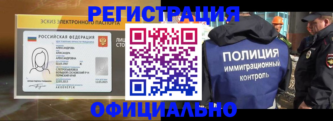 прописка поиск в Сысерти