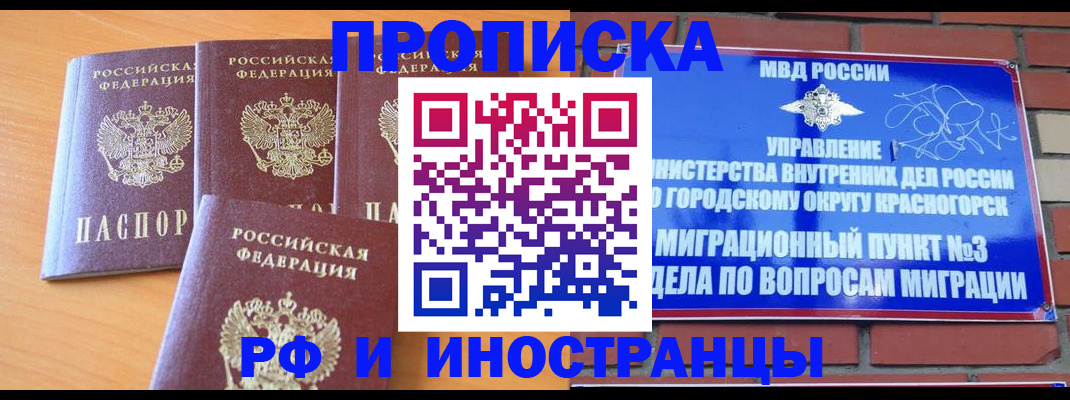 прописка гарантия в Сысерти