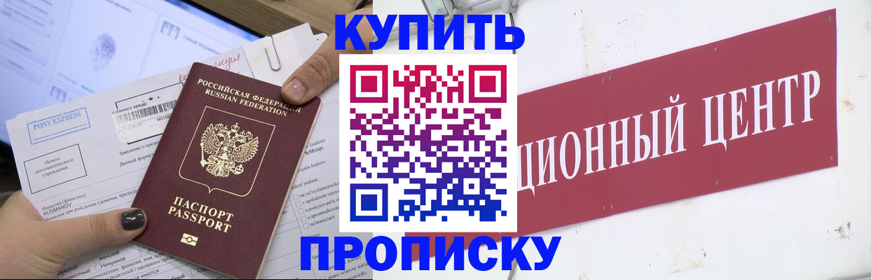 прописка поиск в Сысерти