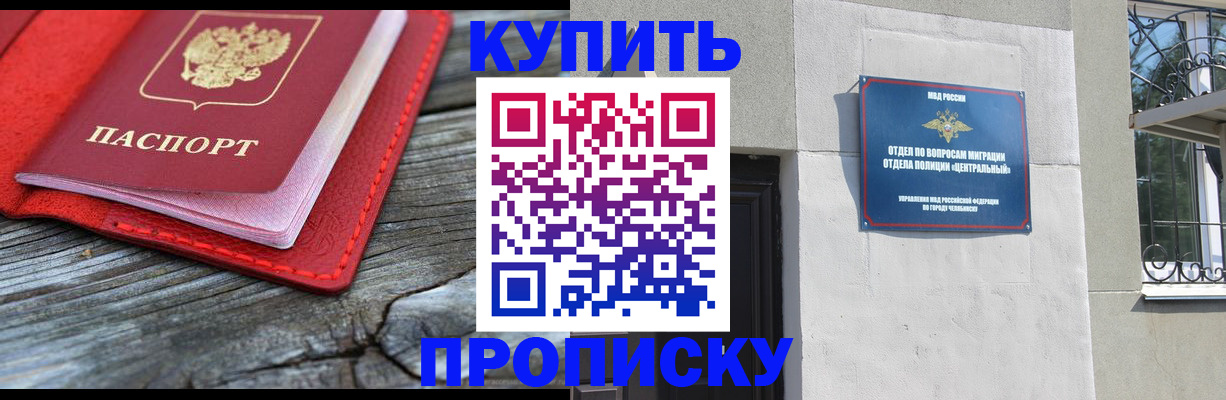 прописка паспорт в Сысерти