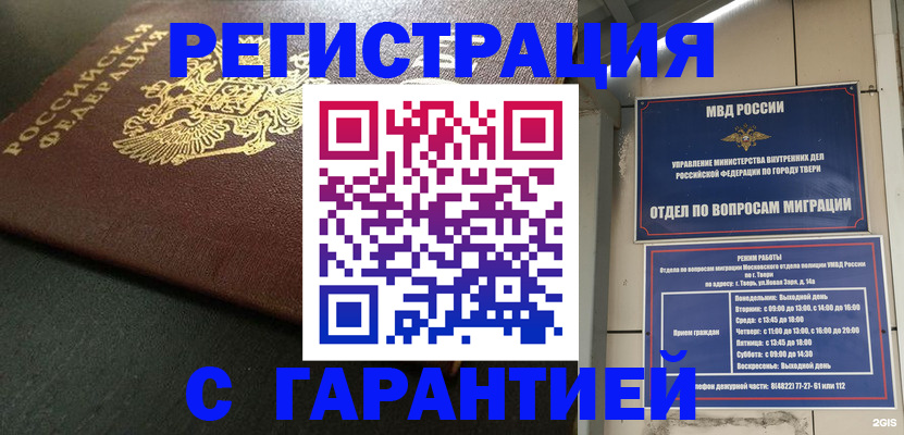 прописка гарантия в Сысерти