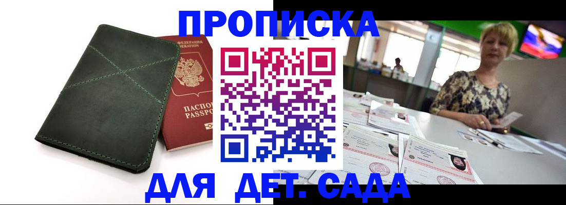 регистрация для школы в Сысерти