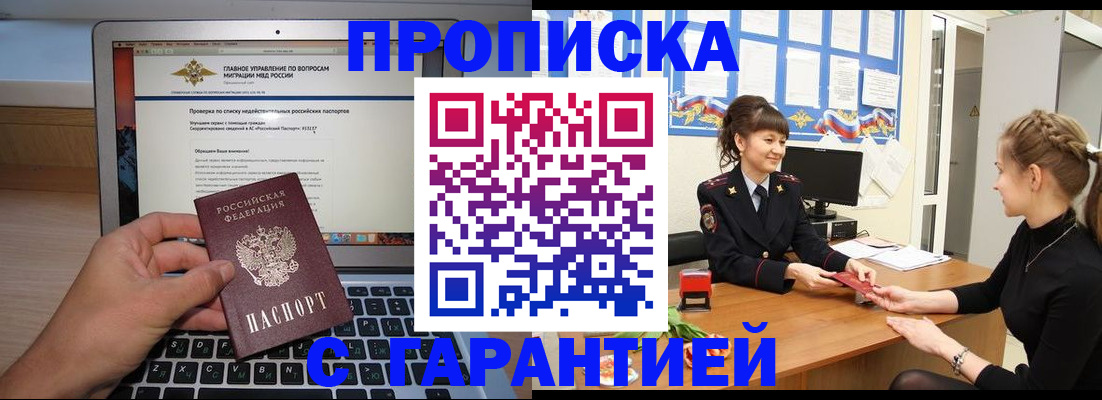 временная регистрация собственник в Сысерти